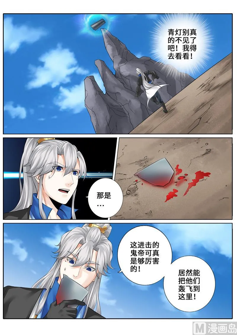 第256话 第7页