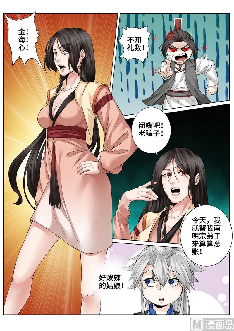 第257话 第2页
