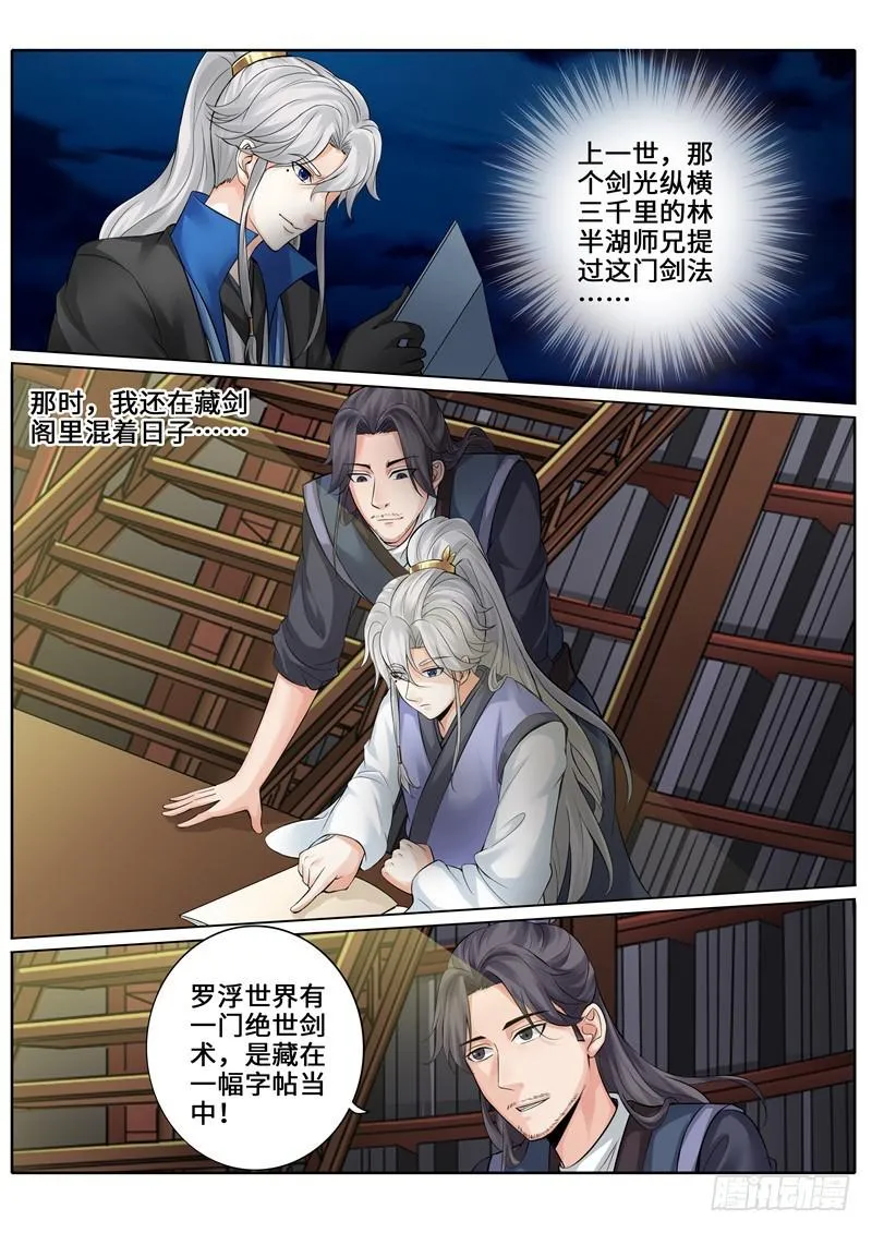 第258话 第1页