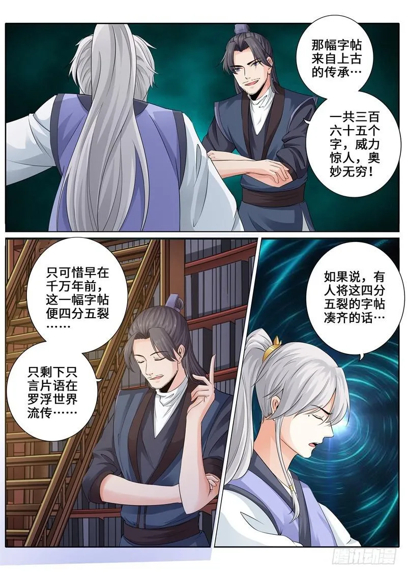 第258话 第2页