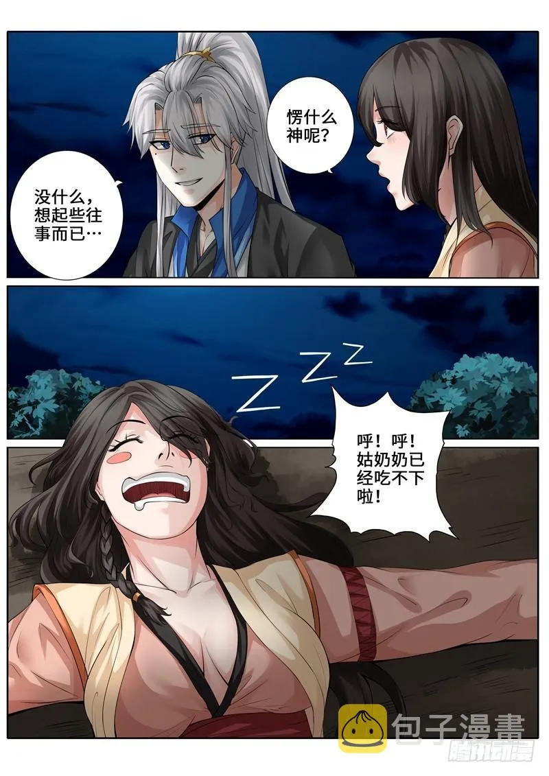 第258话 第4页