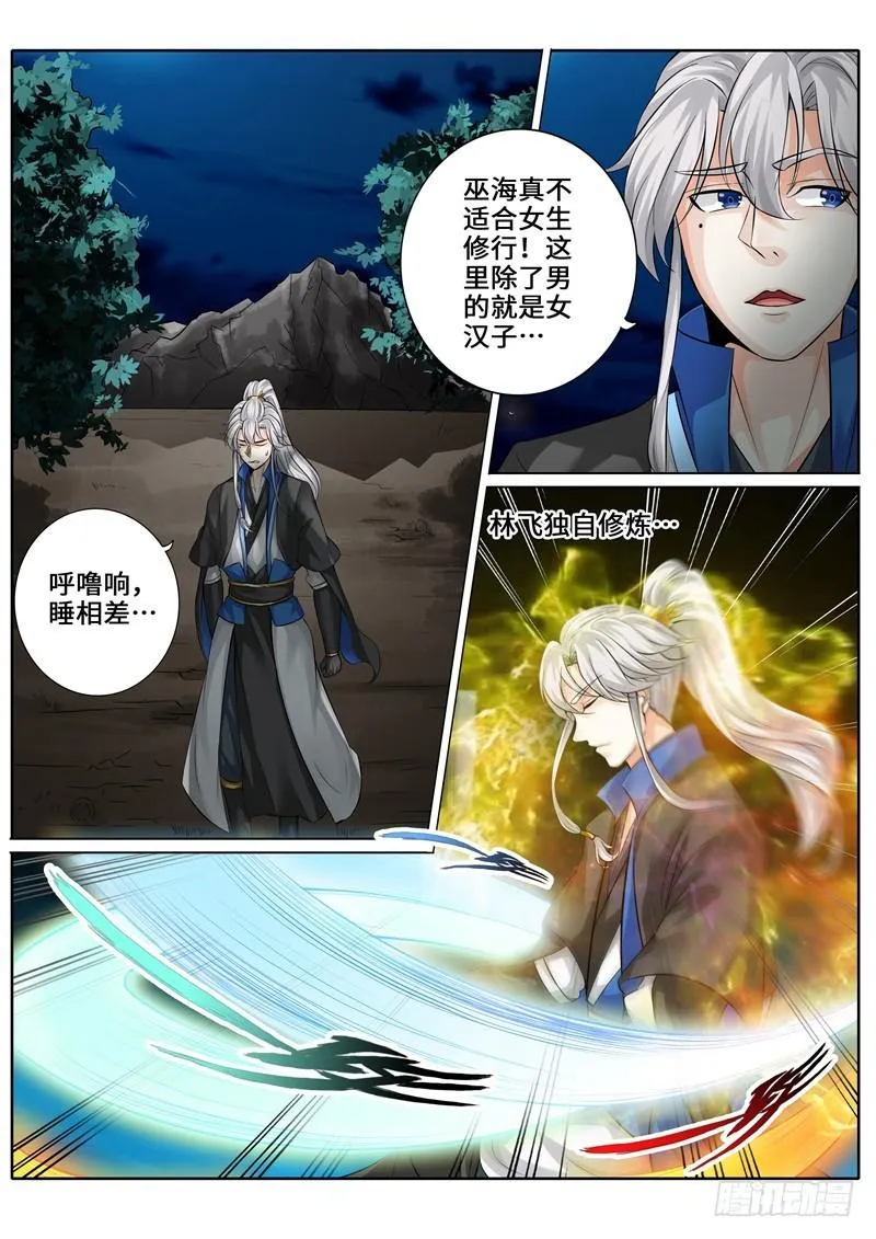第258话 第5页