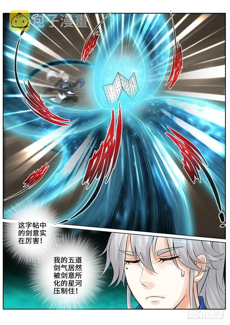第258话 第7页