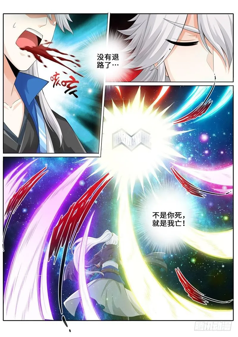 第258话 第8页