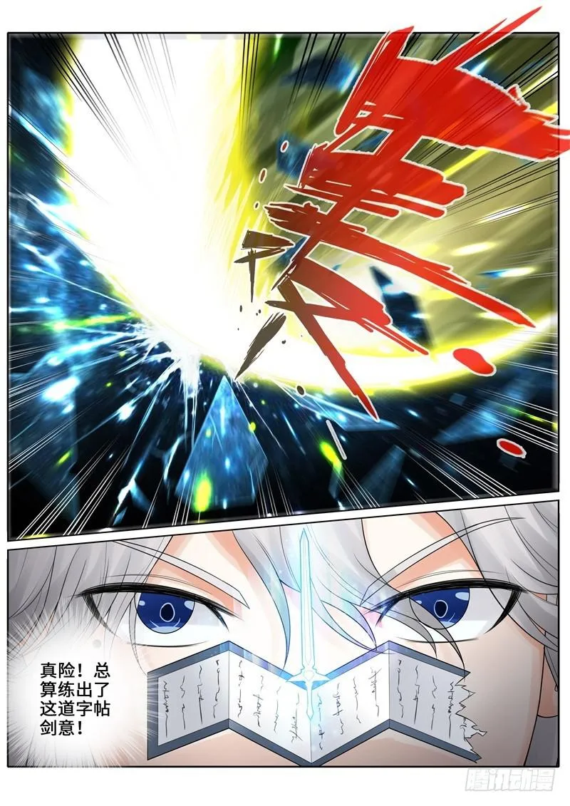 第258话 第10页