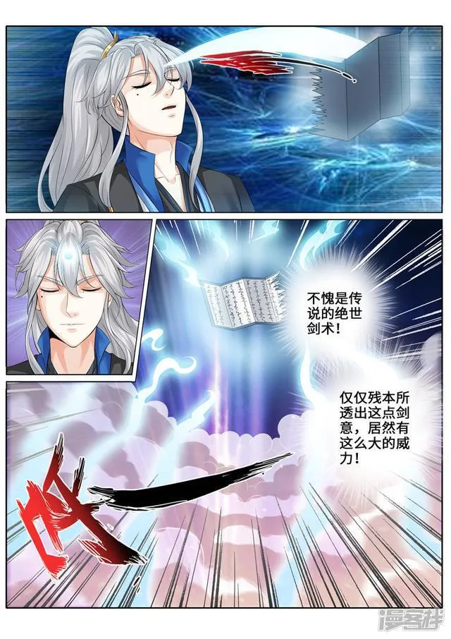 第259话 第1页