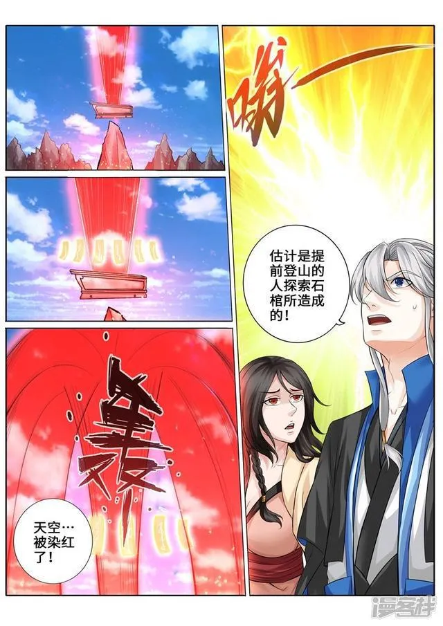 第259话 第4页