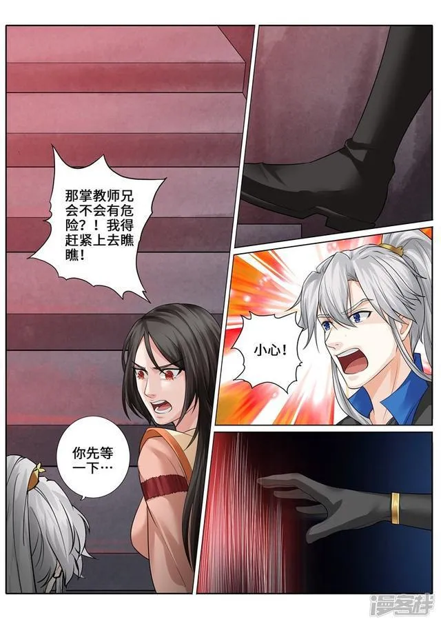 第259话 第5页