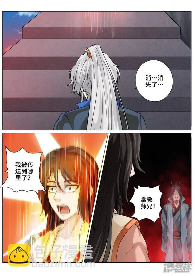 第259话 第6页