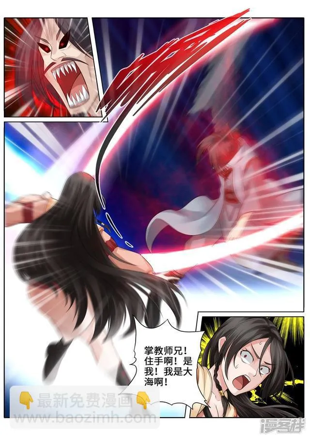 第259话 第8页