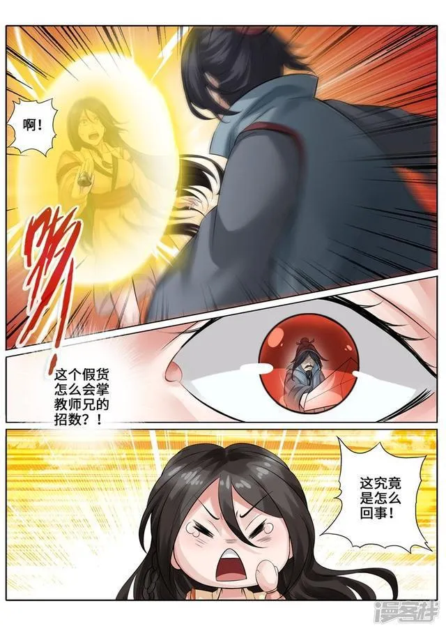 第259话 第10页