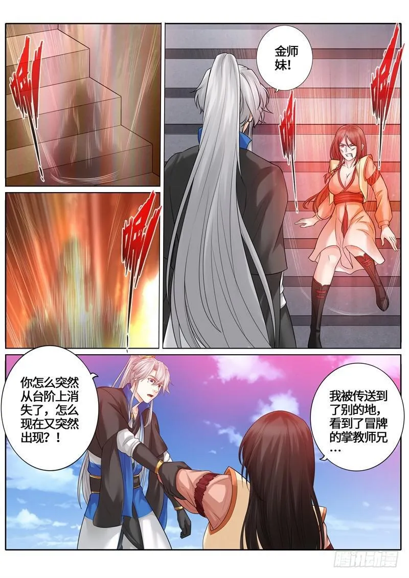 第260话 第1页