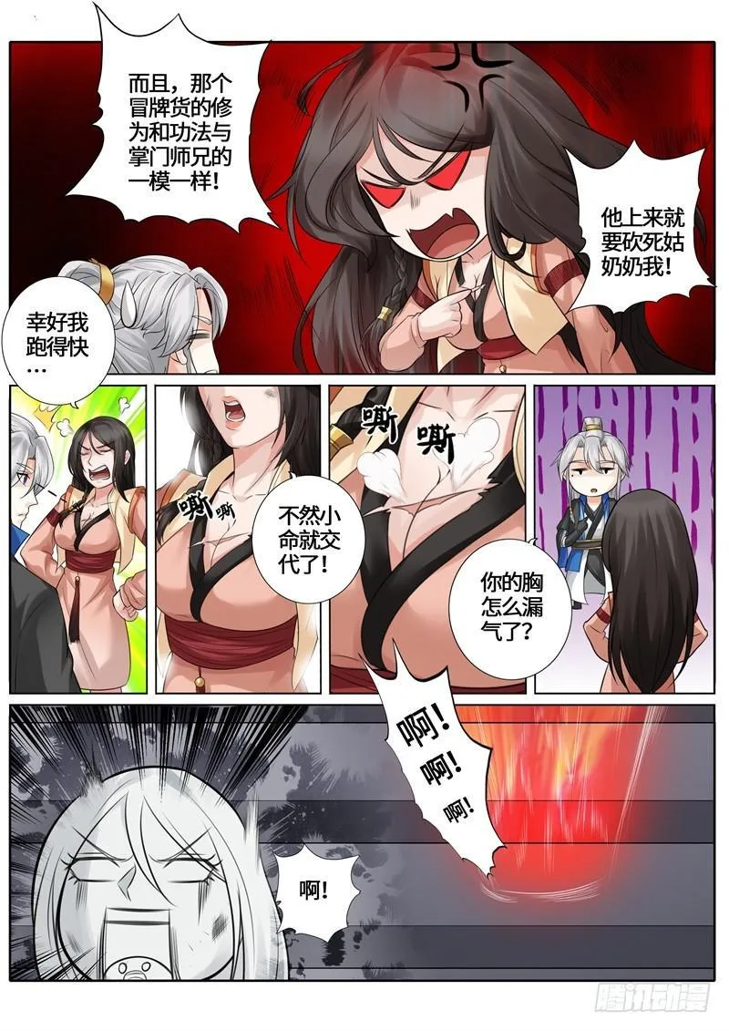 第260话 第2页