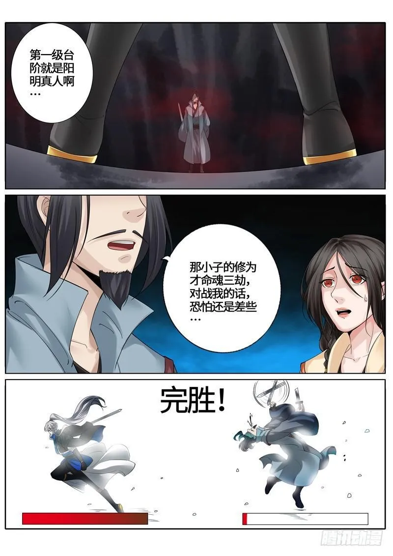 第260话 第8页