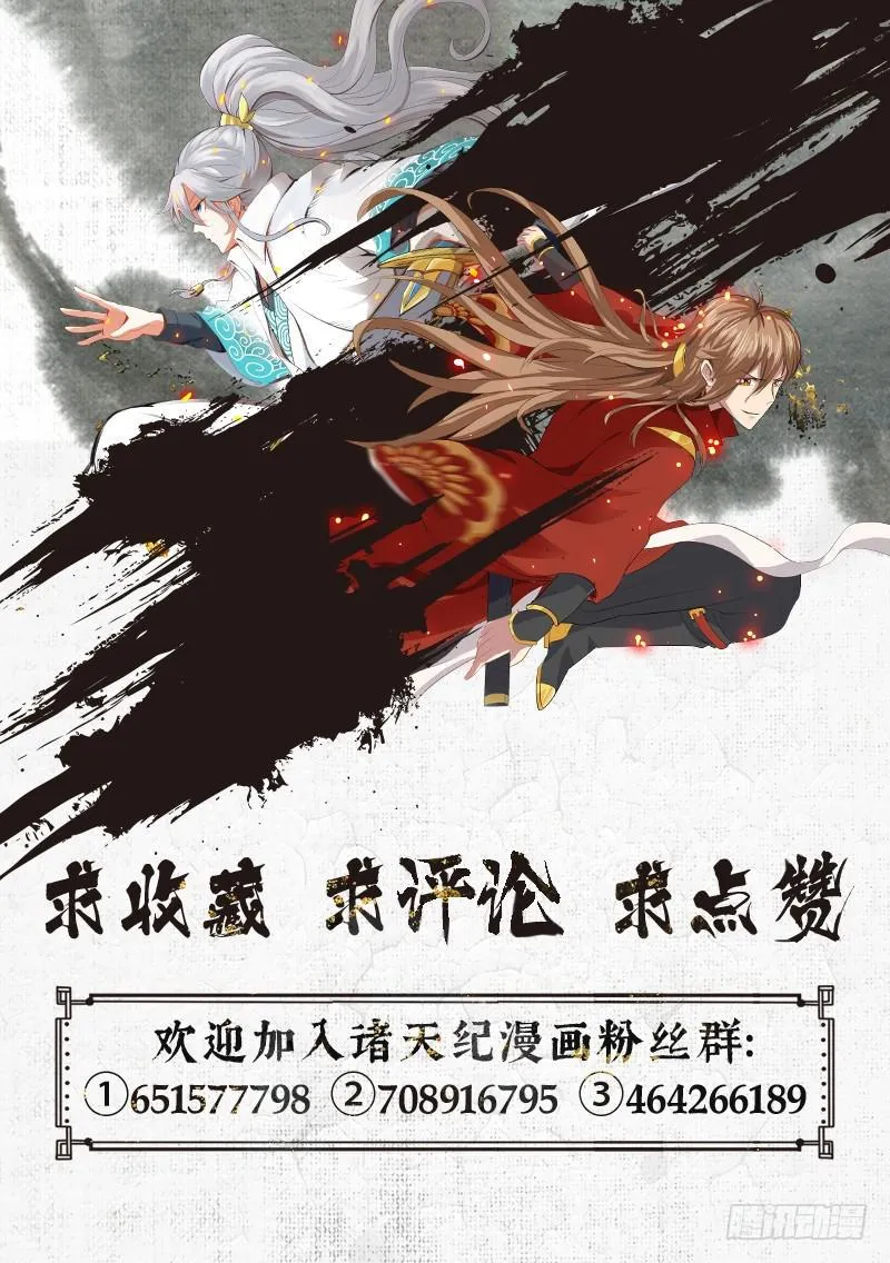 第260话 第11页