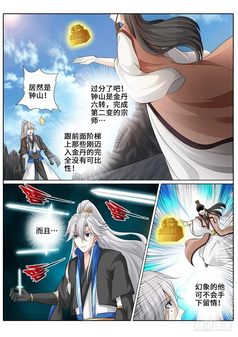 第261话 第1页