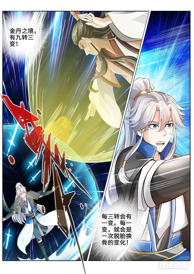 第261话 第2页