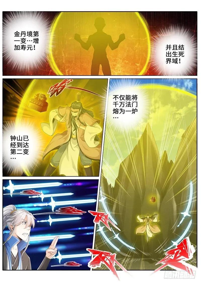 第261话 第3页