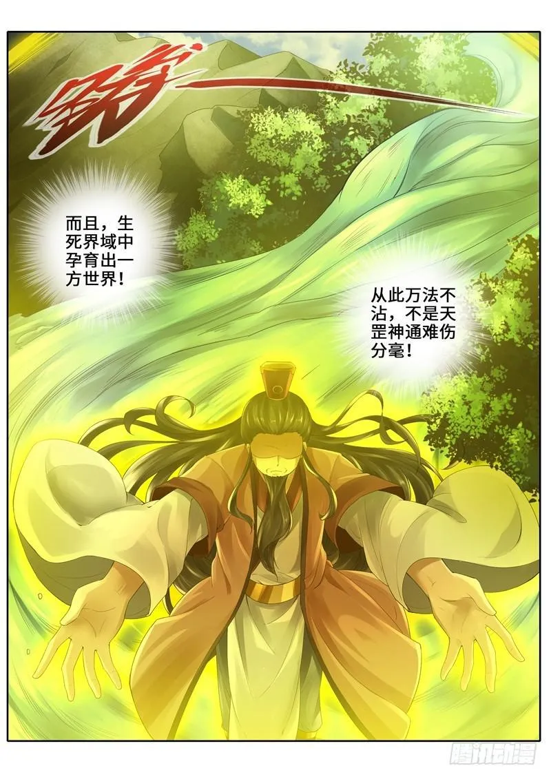 第261话 第4页