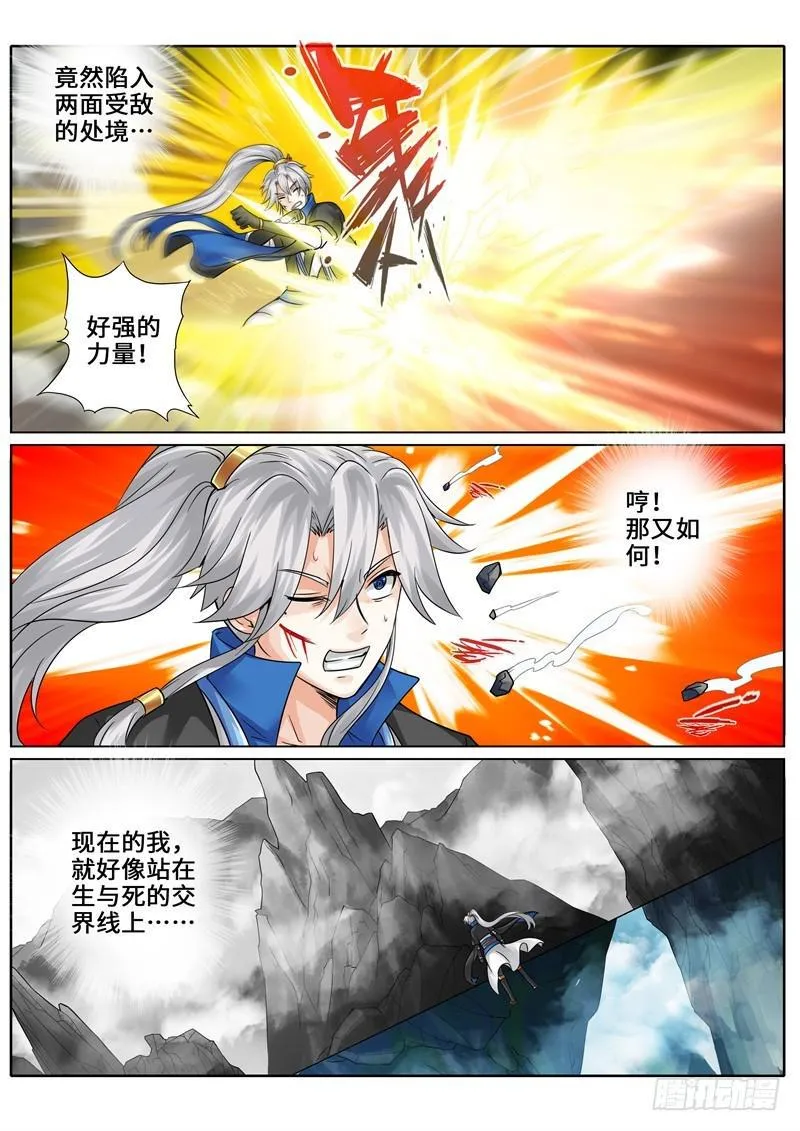 第261话 第7页