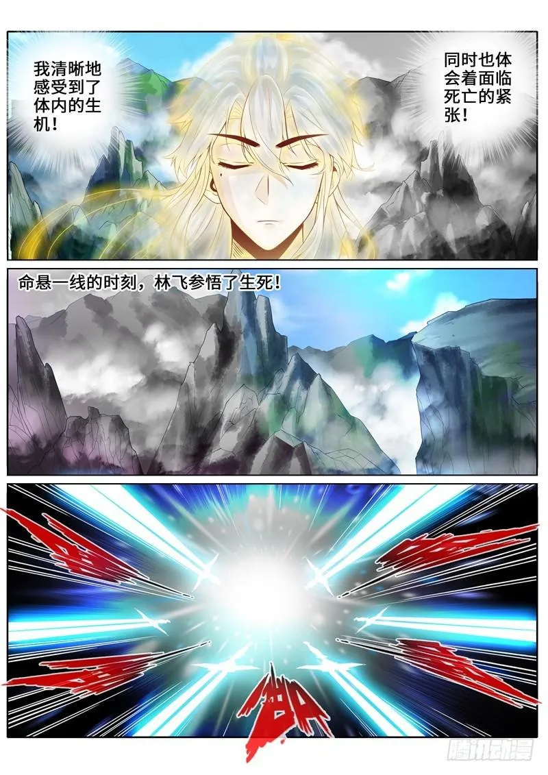 第261话 第8页