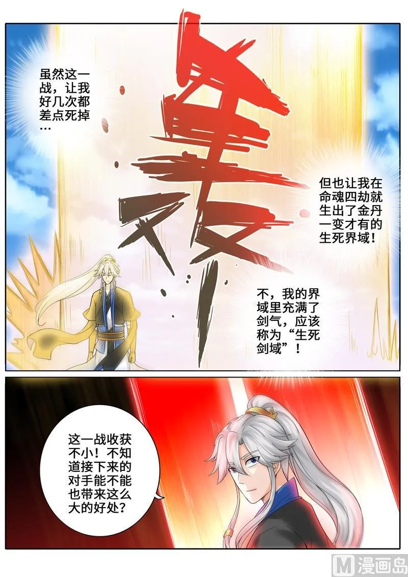 第262话 第3页
