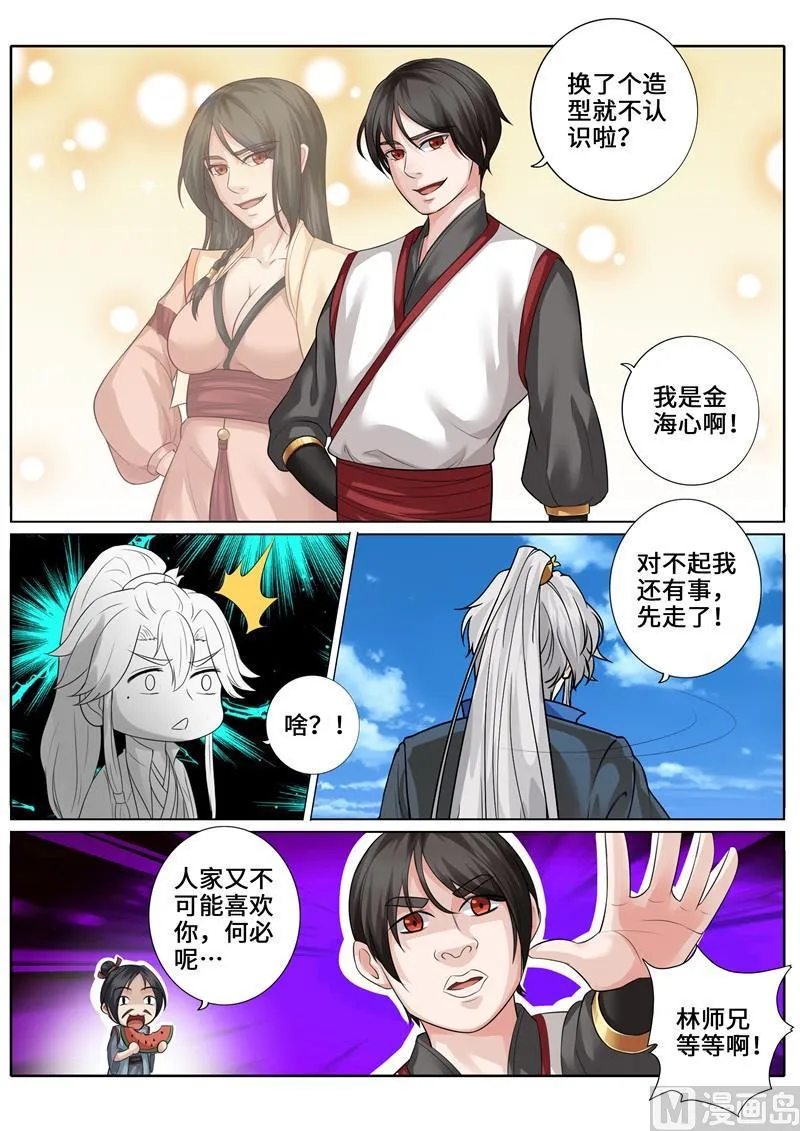 第262话 第5页