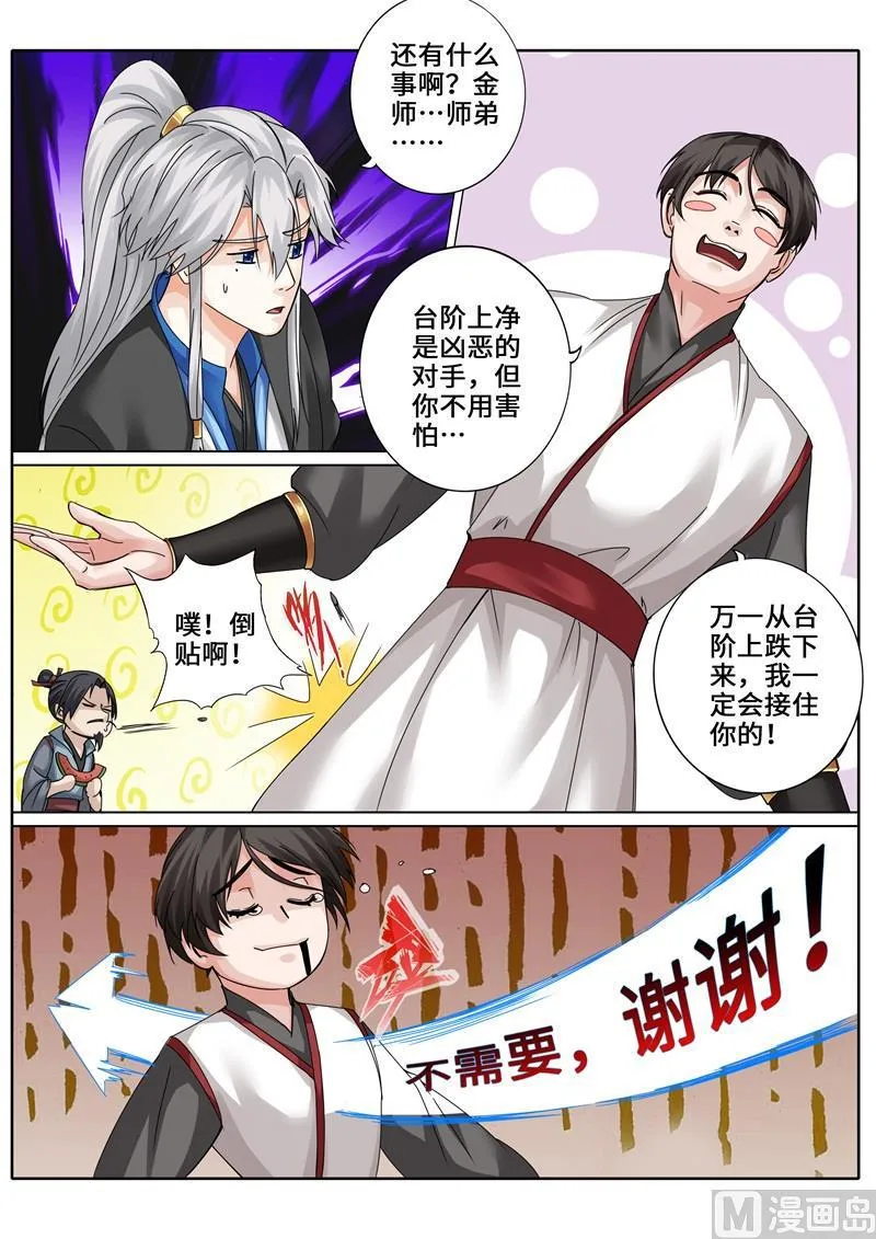 第262话 第6页