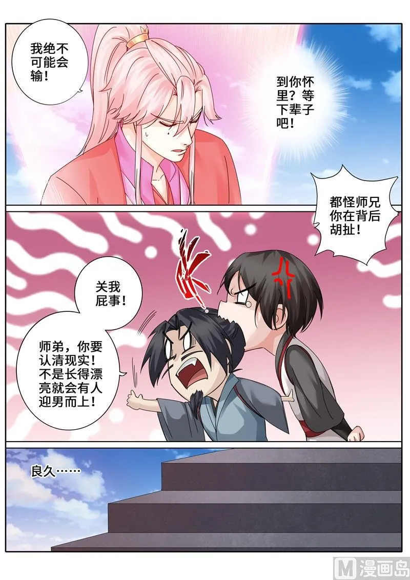 第262话 第7页
