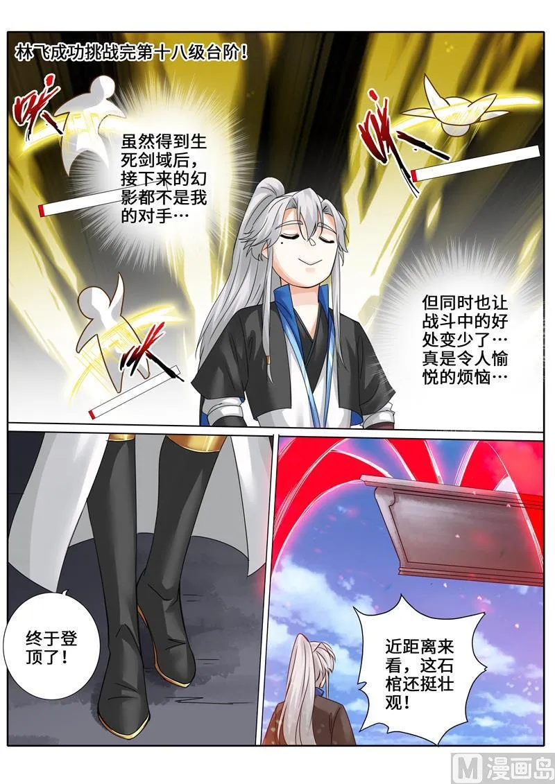 第262话 第8页
