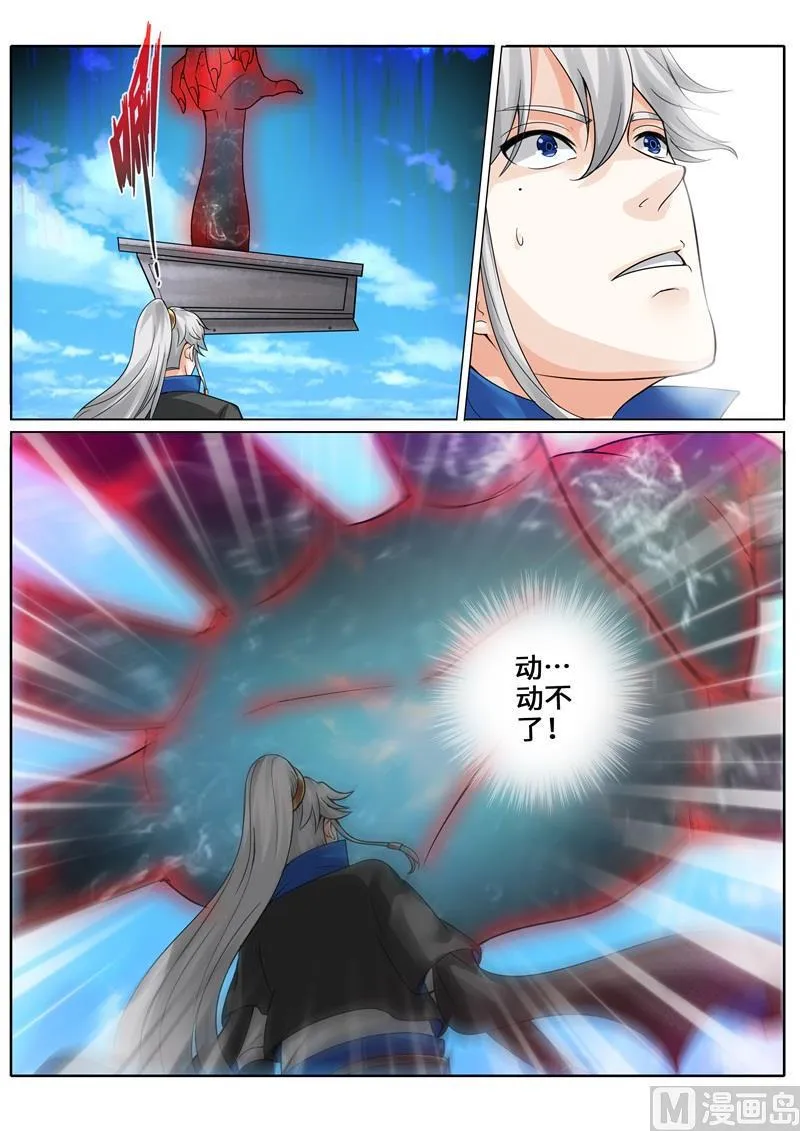 第262话 第9页