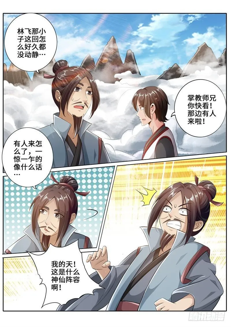 第263话 第1页