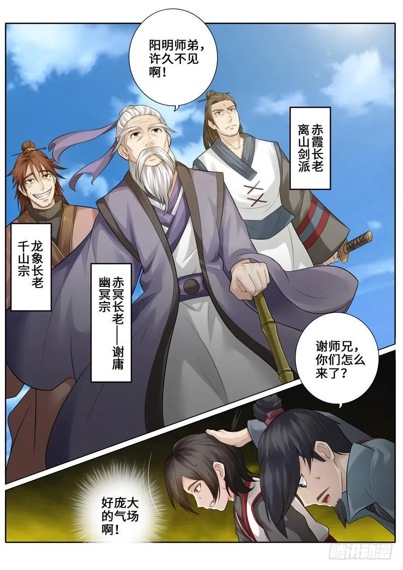 第263话 第2页