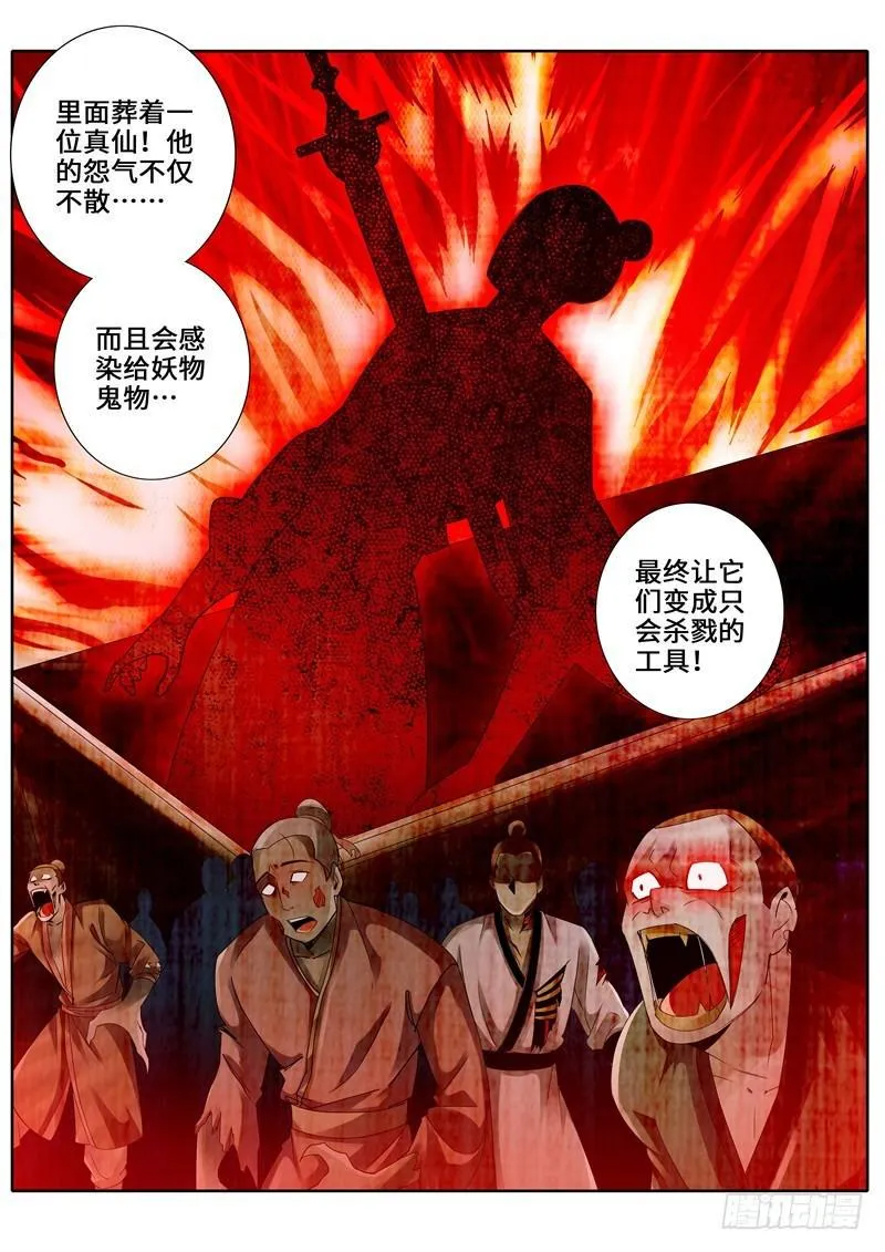第263话 第4页