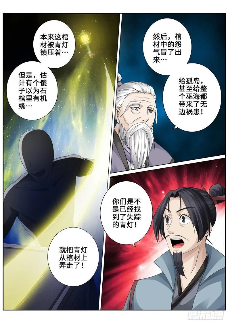 第263话 第5页