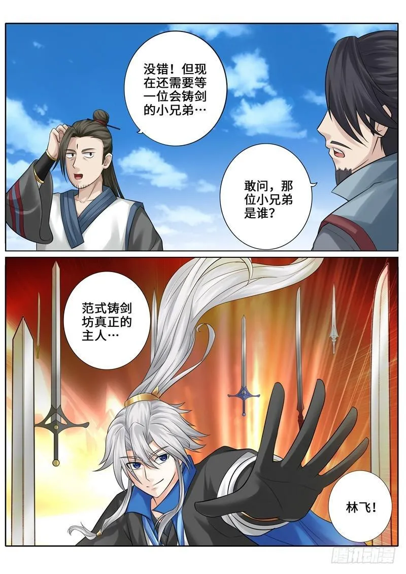 第263话 第6页