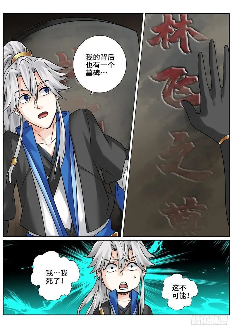 第263话 第9页