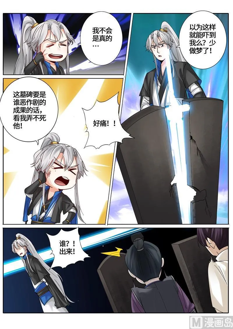 第264话 第1页