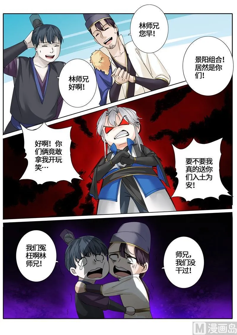 第264话 第2页
