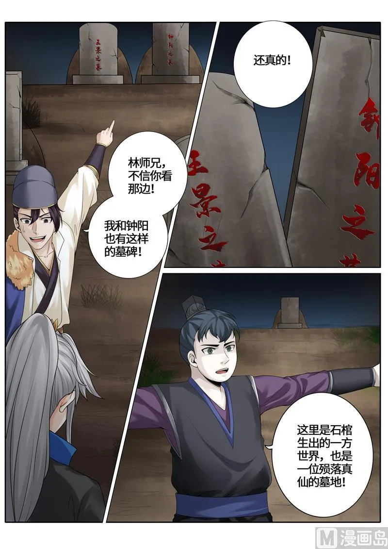 第264话 第3页