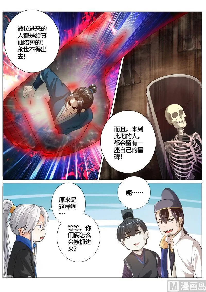 第264话 第4页