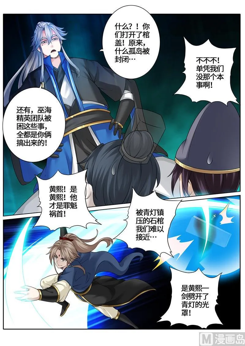 第264话 第6页