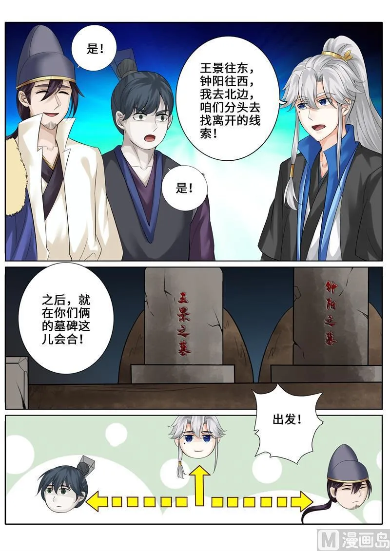 第265话 第1页