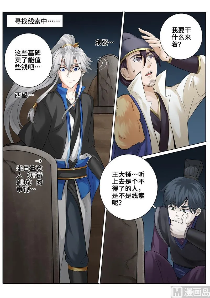 第265话 第2页