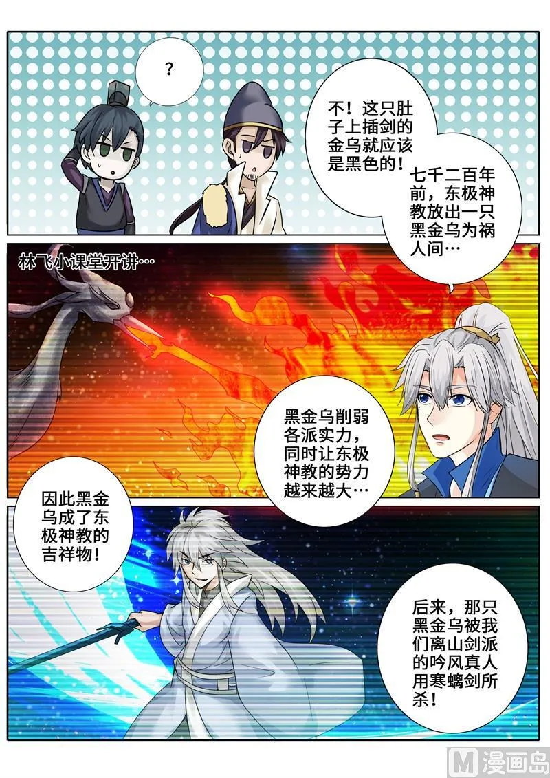 第265话 第5页