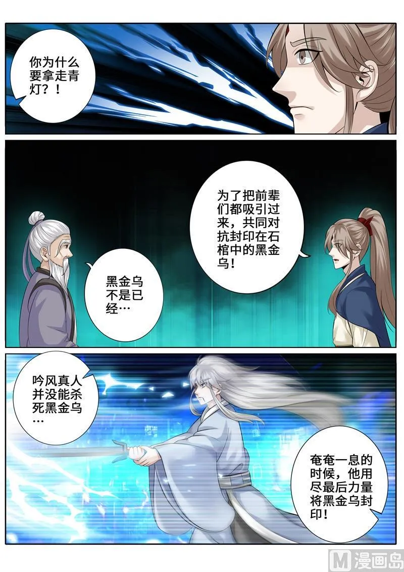第266话 第1页