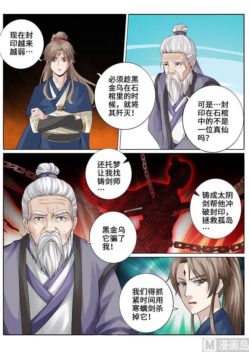 第266话 第2页