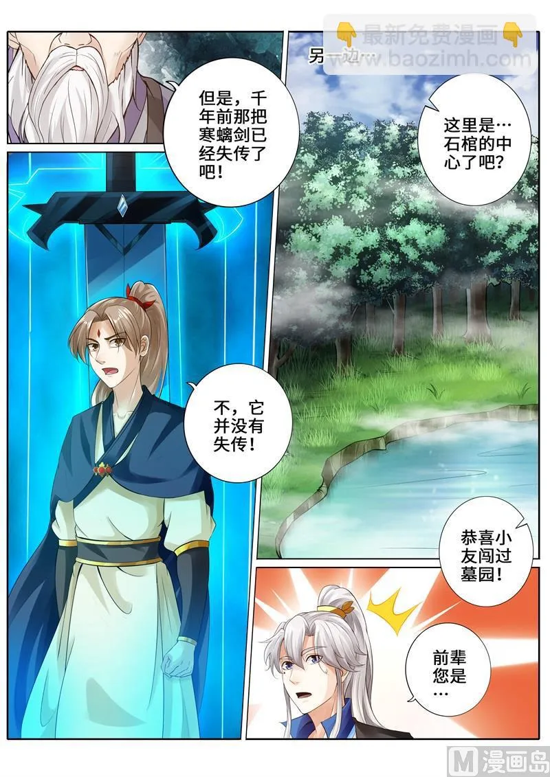 第266话 第3页