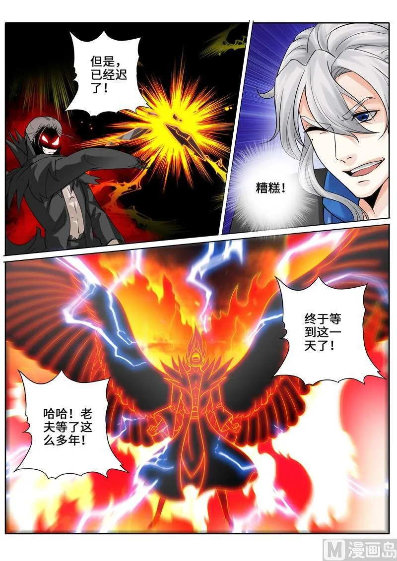 第266话 第10页
