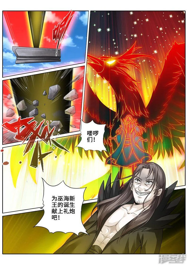 第267话 第1页